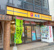 松屋五井店まで222m