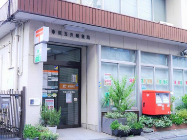 市原五井郵便局まで279m