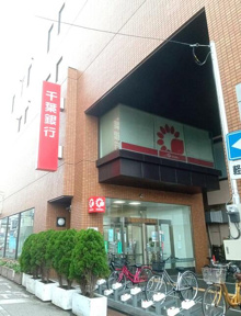 千葉銀行五井支店まで167m