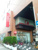 千葉銀行五井支店まで167m