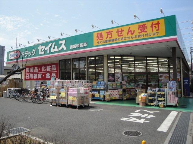 ドラッグセイムス　西…まで271m