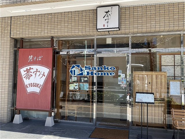 藤和シティコープ音羽の周辺