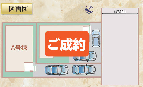 葵区竜南2期　新築分譲　A号棟の区画図|区画図