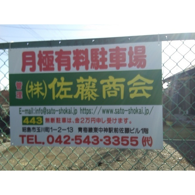 【外観】 | 五中南駐車場