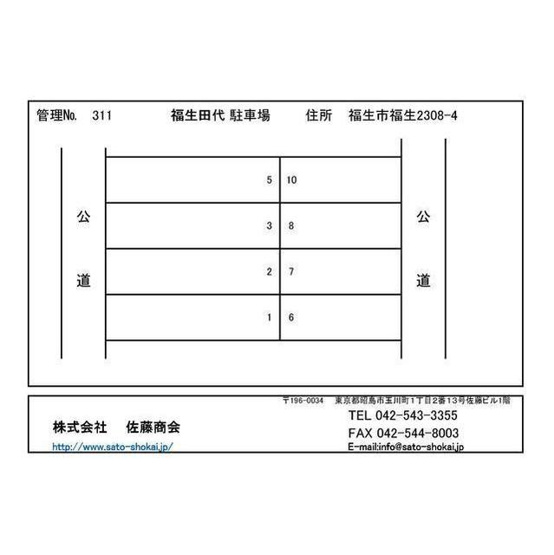 【間取り】 | 福生田代駐車場