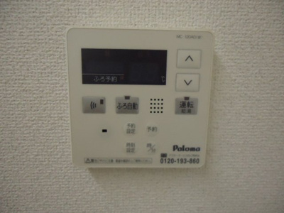 【その他】 | オークウッドガーデン～OAK WOOD GARDEN | 給湯リモコン