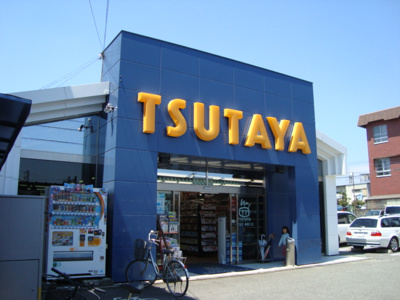 【周辺】 | オークウッドガーデン～OAK WOOD GARDEN | TSUTAYA裾野駅前店まで869ｍ