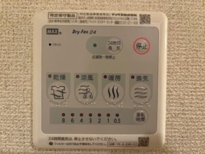 【その他】 | ルミナスハイツ市川 | 浴室乾燥機