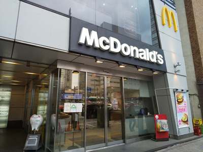 マクドナルド目黒駅前店まで650ｍ