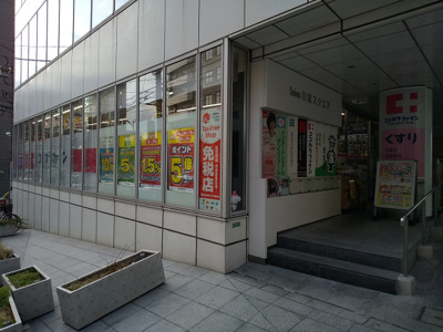 ココカラファイン目黒店まで400ｍ