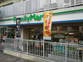 ファミリーマート目黒三田通り店まで230ｍ