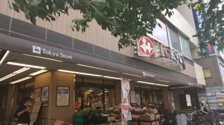 東急ストア目黒店まで350ｍ