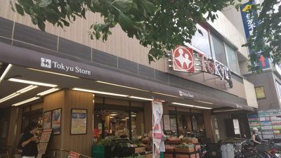 東急ストア目黒店まで350ｍ