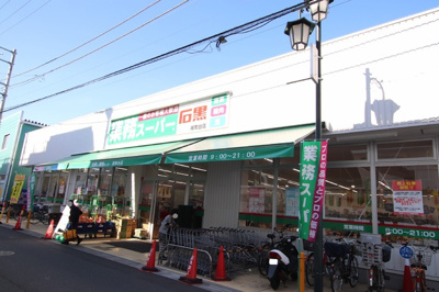 業務スーパー石黒湘南台店まで500ｍ