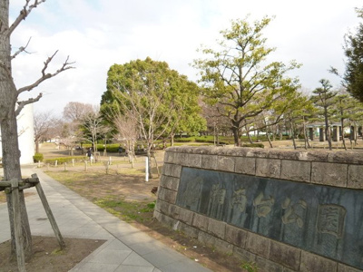 湘南台公園まで550ｍ
