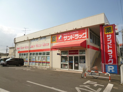 サンドラッグ湘南台一丁目店まで300ｍ