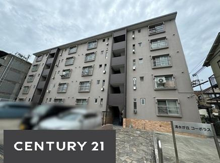 【外観】 | 清水が丘コーポラスA棟