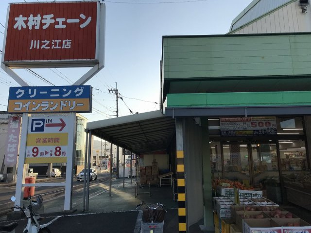 レオパレス川之江中央の周辺