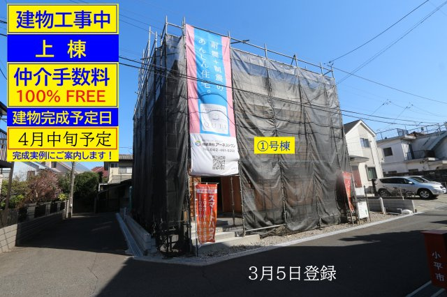 【Cradle garden】小平市大沼町第12