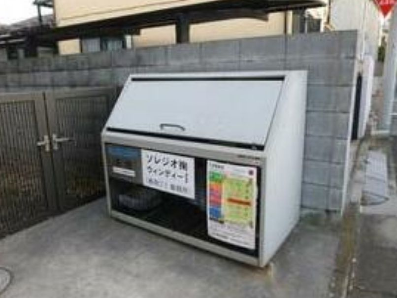 ソレジオ掬（ソレジオキク）のその他共用部分|敷地内ごみ置場☆