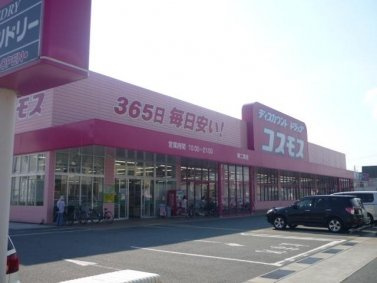 サクラーレ長坂の周辺|ディスカウントドラッグコスモス神戸学院大前店まで820ｍ