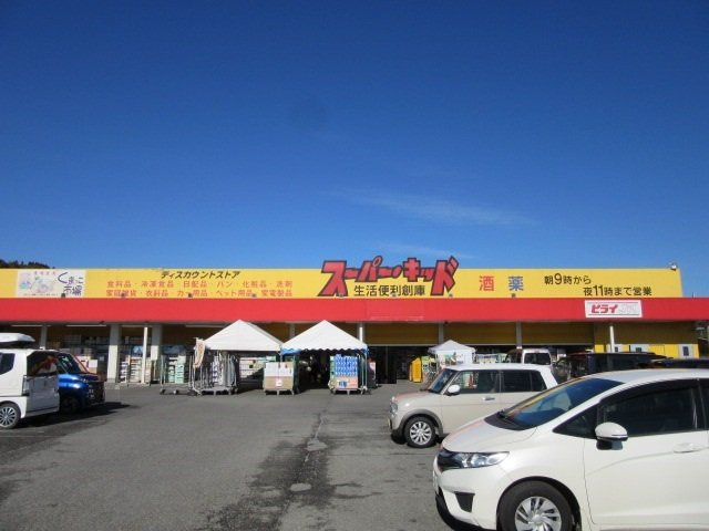 プロムナード　Ｍの周辺|スーパーキッド人吉店まで220m