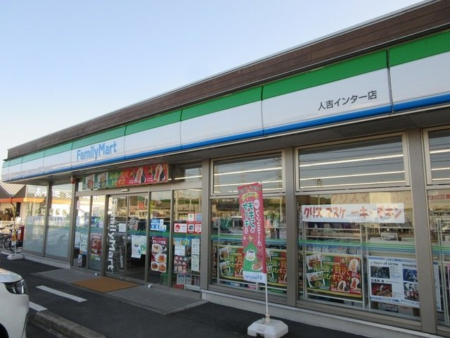 プロムナード　Ｍの周辺|ファミリーマート人吉インター店まで600m