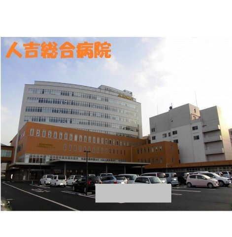 サン・オアシスⅠの周辺|人吉総合病院まで4850m