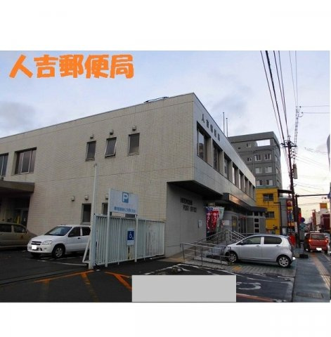 サン・オアシスⅠの周辺|人吉郵便局まで4250m