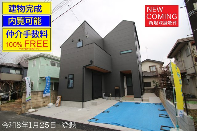 東村山市萩山町１丁目