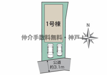 神戸市垂水区名谷町字平ノ垣内　新築戸建　仲介手数料無料！の画像