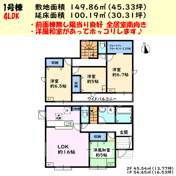 碧南市坂口町の間取り|1号棟　4LDK 前面棟なし　暖かな陽光差し込む光に満ちた全室南向きのプラン♪ 