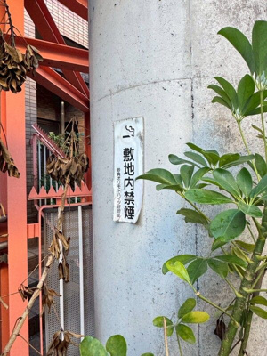 【その他】 | 妙典オリモトハイツ