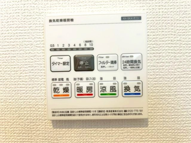 三木市末広1丁目　全3棟-1号棟の冷暖房・空調設備
