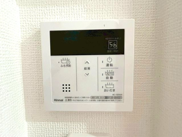 三木市末広1丁目　全3棟-1号棟の発電・温水設備