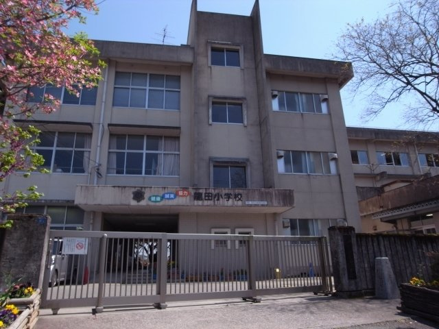 熊本市北区龍田１丁目のアパートの周辺|龍田小学校まで1200m