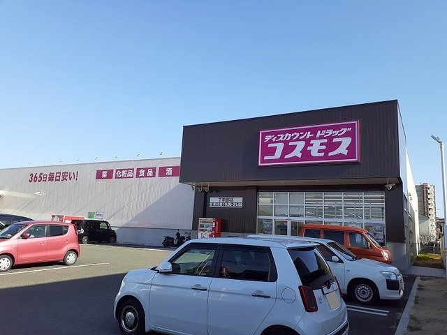 熊本市東区下南部１丁目のアパートの周辺|コスモス下南部店まで450m