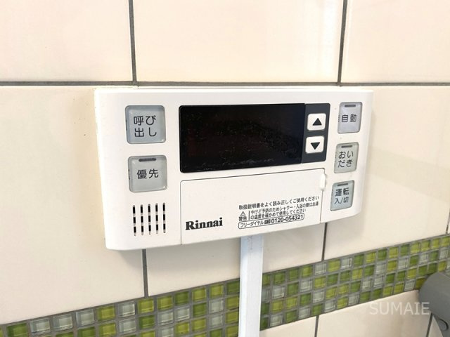 渋谷コート２号棟の設備|追い焚き付給湯☆