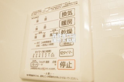 【設備】 | レフィナード | 浴室乾燥機付き