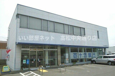 【周辺】 | エルディム川西 | 百十四銀行香西支店さんまで1210m