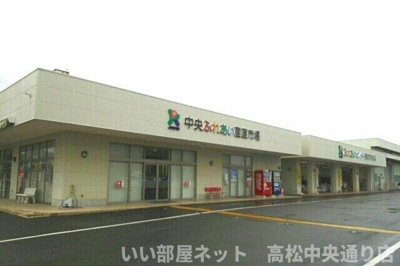 【周辺】 | フィオーレ太田Ⅱ | ＪＡ産直さんまで660m