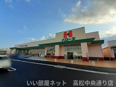 【周辺】 | オーブ・メゾンＢ | ハローズ多肥店さんまで1200m
