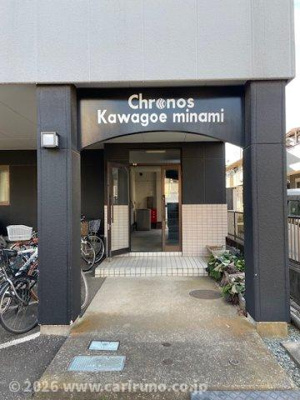 【エントランス】 | クロノス川越南