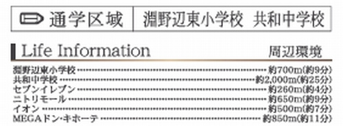 【その他】 | 【仲介手数料０円】相模原市中央区東淵野辺4期　新築一戸建て | 【仲介手数料０円】相模原市中央区東淵野辺4期　新築一戸建て