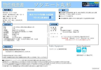 【その他】 | ソシエート丸杉