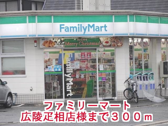 コート　アプルーバル　ネオの周辺|ファミリーマート広陵疋相店まで300m