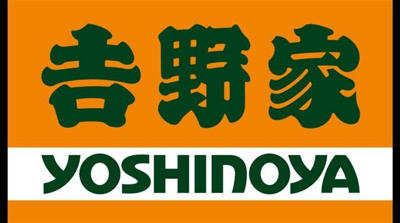 【周辺】 | カーサ・クオーレ神大寺 | 吉野家１号線三ッ沢中…まで965m