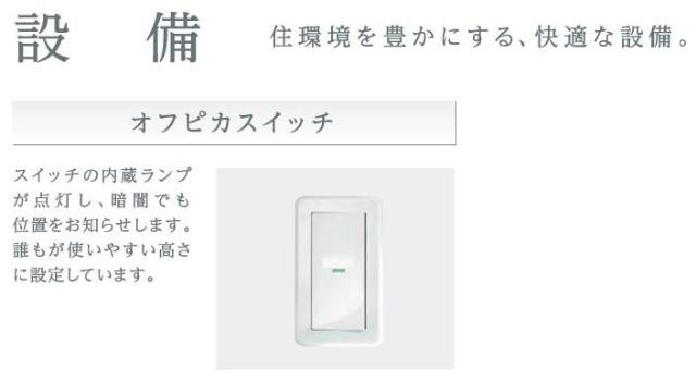 仮）高島平１丁目マンション新築工事のその他|その他（イメージ）