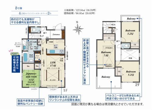 【その他】 | 【仲介手数料０円】相模原市南区新戸　新築一戸建て　全9棟 | 8号棟　相模原市南区新戸　新築一戸建て　全9棟