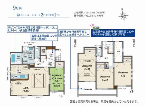 【その他】 | 【仲介手数料０円】相模原市南区新戸　新築一戸建て　全9棟 | 9号棟　相模原市南区新戸　新築一戸建て　全9棟